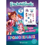 Enchantimals - Ταξίδι στο Δάσος  (ΧΑΡΤΙΝΗ ΠΟΛΗ)