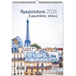ΗΜΕΡΟΛΟΓΙΟ ΤΟΙΧΟΥ ΣΠΙΡΑΛ Ευρωπαικές πόλεις 17Χ24