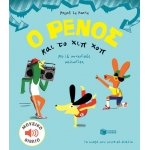 ΡΕΝΟΣ ΚΑΙ ΤΟ ΧΙΠ ΧΟΠ ΠΑΤΑΚΗΣ (12744)