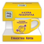 Συλλεκτική Κούπα Μικρή - Η κυρία Γελαστούλα (ΧΑΡΤΙΝΗ ΠΟΛΗ)