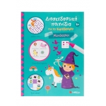 Διασκεδαστικά παιχνίδια για το καλοκαίρι! Μονόκεροι (ΣΑΒΒΑΛΑΣ)