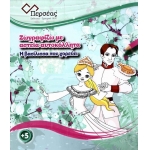 Η βασίλισσα που χορεύει (ΠΕΡΣΕΑΣ)