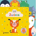 Ζωάκια  (ΜΙΝΩΑΣ) 04114