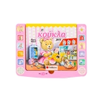 Η κούκλα μου: Tablet με 10 ήχους (ΣΑΒΒΑΛΑΣ) 33821