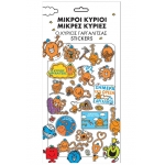 Ο κυριος Γαργαλιτσας Αυτοκολλητα Puffy (ΧΑΡΤΙΝΗ ΠΟΛΗ) 0016