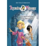 Άγκαθα Μίστερι 1: Το μαργαριτάρι της Βεγγάλης (ΜΙΝΩΑΣ) 22412