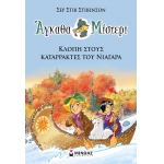 Άγκαθα Μίστερι 2: Κλοπή στους καταρράκτες (ΜΙΝΩΑΣ) 22413