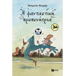 Η φανταστική προπονήτρια (ΠΑΤΑΚΗΣ) 12956