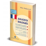 ΔΙΑΛΟΓΟΙ ΕΛΛΗΝΟΓΑΛΛΙΚΟΙ ΓΑΛΛΟΕΛΛΗΝΙΚΟΙ (ΕΛΛΗΝΟΕΚΔΟΤΙΚΗ) 9608323568