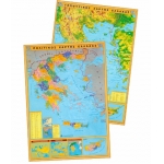 Χάρτης Ελλάδας Πολιτικός - Γεωφυσικός Αναρτήσεως Πλαστικοποιημένος (ΕΛΛΗΝΟΕΚΔΟΤΙΚΗ) 9606738500