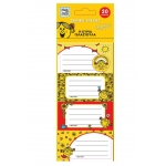 Σχολικές Ετικέτες - Η Κυρία Γελαστούλα (ΧΑΡΤΙΝΗ ΠΟΛΗ)