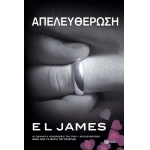 Απελευθέρωση. Οι πενήντα αποχρώσεις του γκρι - Απελευθέρωση μέσα από τα μάτια του Κρ (ΠΑΤΑΚΗΣ) 13806