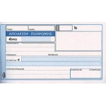 ΑΠΟΔΕΙΞΗ ΠΛΗΡΩΜΗΣ 3πο ΚΩΔ.231