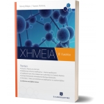 Χημεία Β λυκείου (ΕΛΛΗΝΟΕΚΔΟΤΙΚΗ)
