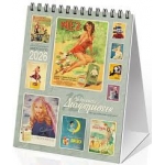 ΗΜΕΡΟΛΟΓΙΟ ΕΠΙΤΡΑΠΕΖΙΟ ΔΙΑΦΗΜΙΣΕΙΣ 12Χ17εκ.