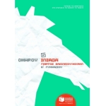 Ομήρου Ιλιάδα, β΄γυμνασίου (ΠΑΤΑΚΗΣ) 05833