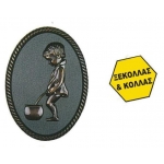 Πινακίδα σήμανσης wc ανδρών, μπρονζέ, οβάλ 110x150mm