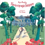 Ποντίκι στην οικία Τσαϊκόφσκι (χαρτόδετο) (ΠΑΤΑΚΗΣ) 14316