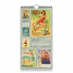 ΗΜΕΡΟΛΟΓΙΟ ΤΟΙΧΟΥ 12 ΔΙΑΦΗΜΙΣΕΙΣ 17Χ33εκ.