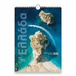 ΗΜΕΡΟΛΟΓΙΟ ΤΟΙΧΟΥ ΕΛΛΑΔΑ ΦΩΣ & ΧΡΩΜΑ 17Χ33εκ.