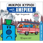 ΓΥΡΟΣ ΤΟΥ ΚΟΣΜΟΥ 5-ΤΑΞΙΔΙ ΣΤΗΝ ΑΜΕΡΙΚΗ (ΧΑΡΤΙΝΗ ΠΟΛΗ) 00713