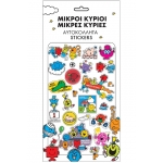 Μικροι Κυριοι Αυτοκόλλητα Puffy (ΧΑΡΤΙΝΗ ΠΟΛΗ) 0011