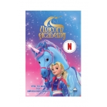 Unicorn Academy No2 – Υπό το φως του Νεραϊδοφεγγαριού (ΤΖΙΑΜΠΙΡΗΣ)