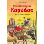 ΠΕΡΙΠΕΤΕΙΑ ΣΤΟΥΣ ΙΝΔΙΑΝΟΥΣ (ΜΕΤΑΙΧΜΙΟ)