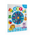 Μαθαίνω Α Β Γ - 12 κηρομπογιές φτιαγμένες για μικρά χεράκια (ΣΑΒΒΑΛΑΣ) 34183