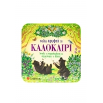 Παίζω κρυφτό το καλοκαίρι (ΣΑΒΒΑΛΑΣ)