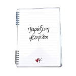 Τετράδιο Σπιράλ 2 θεμάτων/παράξενη κοπέλα - Ρενέ 4