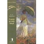 ΕΡΑΣΤΗΣ ΤΗΣ ΛΑΙΔΗΣ ΤΣΑΤΕΡΛΙ (ΠΑΠΑΔΟΠΟΥΛΟΣ)