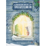 Η πραγματική μαγεία των Χριστουγέννων (ΜΕΤΑΙΧΜΙΟ)