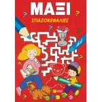 Μάξι σπαζοκεφαλιές (ΠΑΤΑΚΗΣ) 01330