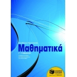 Μαθηματικά Γ΄ Γυμνασίου (ΠΑΤΑΚΗΣ) 06298