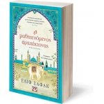 Ο μαθητευόμενος αρχιτέκτονας (ΨΥΧΟΓΙΟΣ) 21780