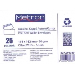 ΦΑΚΕΛΟΣ ΛΕΥΚΟΣ 11.4Χ16.2εκ(25ΤΕΜ)