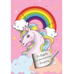 Σημειωματάριο-Το Βιβλίο με τις φανταστικές μου Ιστορίες (ΤΖΙΑΜΠΙΡΗΣ)