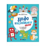 Γριφοπαιχνιδίσματα με αριθμούς (ΣΑΒΒΑΛΑΣ) 33938