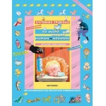 Το μωρό που του κλέψανε το μπιμπερό (ΜΕΤΑΙΧΜΙΟ) 5840