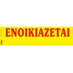 ΕΝΟΙΚΙΑΖΕΤΑΙ ΤΑΙΝΙΕΣ ΑΠΛΕΣ  TYPOTRAST (171)