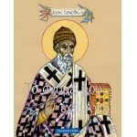 ΑΓΙΟΣ ΣΠΥΡΙΔΩΝ - ΤΟ ΟΝΟΜΑ ΜΟΥ ΕΧΕΙ ΑΓΙΟ