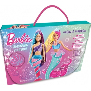 Barbie Dreamtopia - Παίζω και Διαβάζω - Παιχνίδια στο βυθό (ΧΑΡΤΙΝΗ ΠΟΛΗ)