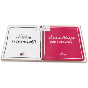 Σουβέρ Σετ 4 - Ρενέ 1 (ΡΕΝΕ) ΧΑΡΤΙΝΗ ΠΟΛΗ