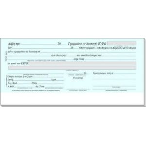 ΜΠΛΟΚ ΓΡΑΜΜΑΤΙΩΝ / 50 ΤΕΜΑΧΙΑ