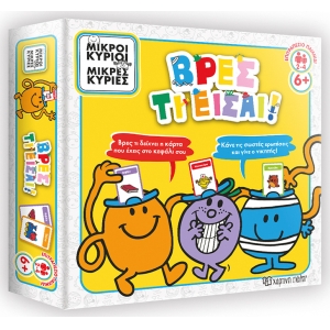 Μικροί Κύριοι - Βρες τι είσαι Επιτραπέζιο Παιχνίδι (5206021100575)