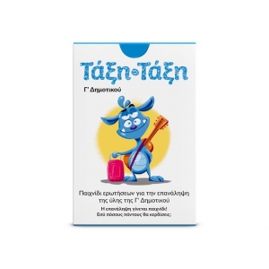 ΤΑΞΗ ΤΑΞΗ Γ΄ΔΗΜΟΤΙΚΟΥ 100 ΚΑΡΤΕΣ