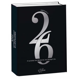 ΗΜΕΡΟΛΟΓΙΟ ΗΜΕΡΗΣΙΟ ΡΕΝΕ 12X16EK. (Χάρτινη Πόλη)