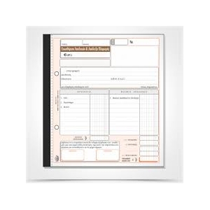 ΑΠΟΔΕΙΞΗ ΜΙΣΘΟΔΟΣΙΑΣ 247 3πο 18x20