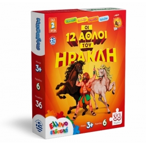 ΠΑΖΛ ΟΙ 12 ΑΘΛΟΙ ΤΟΥ ΗΡΑΚΛΗ (ΕΛΛΗΝΟΕΚΔΟΤΙΚΗ)